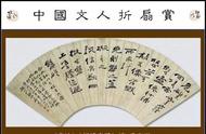 中国古代文人折扇：一种艺术的体现