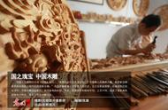 中国木雕：国家宝藏的瑰宝