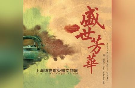 上海博物馆特展：揭秘“小众”馆藏印章（上）