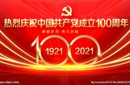 庆祝中国共产党成立100周年，红色主题奇石作品展播