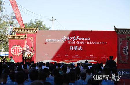 2023年中华木作木雕与木工竞技大会在河北遵化盛大开幕