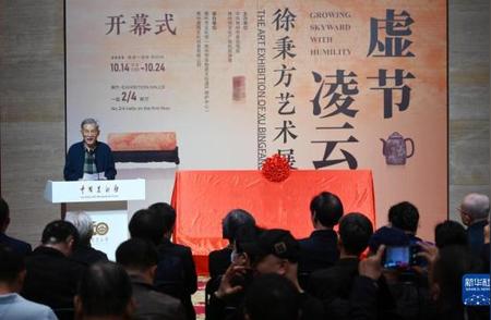 徐秉方的竹刻艺术展在北京盛大开幕