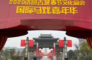 【初二】20、洛邑古城春节文化庙会结束，2020年再见！
