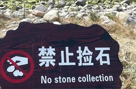 五年来泰山石被禁止销售，为何仍有网友询问购买真泰山石的地点？