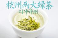 杭州双茶争艳：龙井与另一种绿茶的对决评测