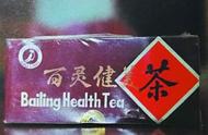 30年前，茯砖茶在日本掀起了减肥健美热潮