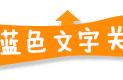 九江网络经营主体标签分类工作启动，新增70多个地理标签