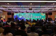 桂林国际会展中心盛大举办广西第二届桂花茶发展峰会