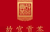 清朝皇室的珍品：普洱贡茶的奢华之处