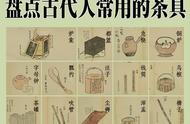 中国古代茶具大揭秘，你了解多少？
