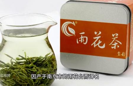 南京雨花茶：一杯绿茶的故事
