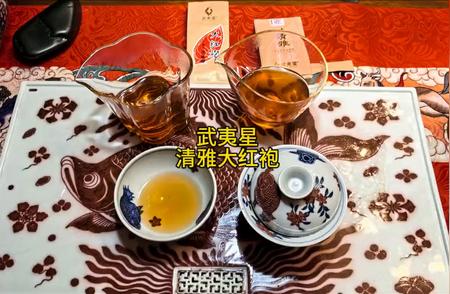 武夷星大红袍：一杯茶的优雅旅程