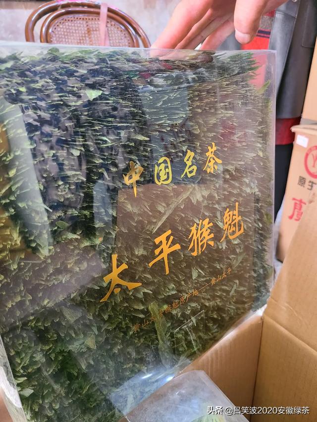 中国十大名茶太平猴魁 特级兰花香