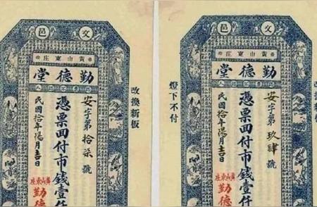 揭秘古代银票的防伪技术：为何一张纸难以造假？