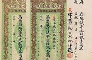 解密古代银票的防伪高招：一张纸如何阻止造假？