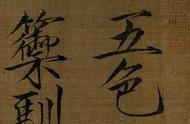 《五色鹦鹉图》中的宋徽宗瘦金体：千年传承的艺术魅力