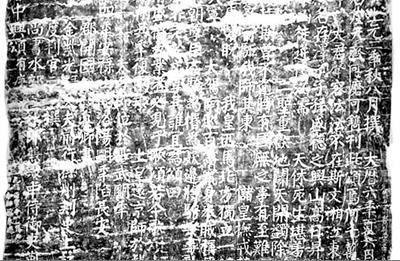 历史揭秘：摩崖石刻书法中的颂扬主题
