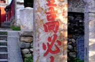 泰山摩崖石刻：不可错过的十处文化瑰宝