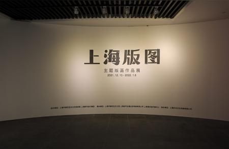 鲁迅钟爱的黑白木刻：上海版图的独特呈现