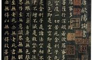 深入剖析：中国书法四大家楷书风格的独特魅力
