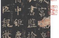 《九成宫醴泉铭碑》高清临本：探寻千年古碑的魅力