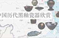 探索中国历代黑釉瓷器的魅力与逆袭