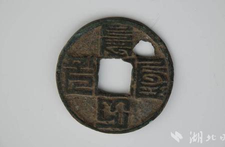 汉川“八思巴文”铜钱揭示元代多元文化交流