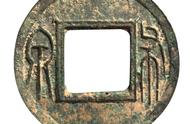 揭秘：莽币‘布泉’为何被称作‘男钱’？