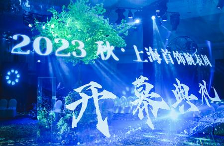 金伯利钻石闪耀2023上海首饰设计腕表周，天然钻石盛宴震撼来袭！