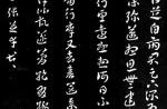 探索影响中国书法的二十位大家：历史与传承