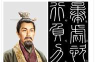 揭秘从古至今影响中国书法的20位大家