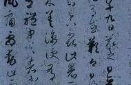 探索日本人对王羲之书法的独特临摹
