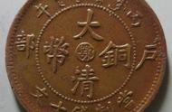 探秘大清铜币中心鄂混配宣统阳旋龙——历史的瑰宝与收藏价值