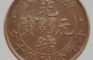 揭秘广东省造铜元八级币：捡漏必备指南