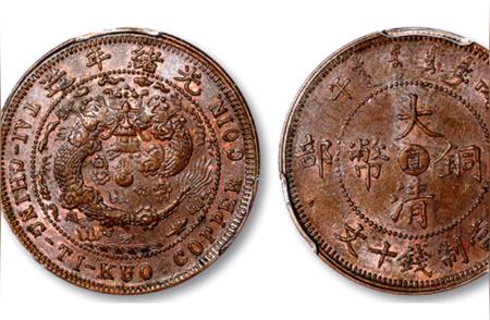 珍稀大清铜币背后的收藏故事与历史价值