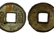揭秘北周布泉：罕见古钱币的识别与鉴赏