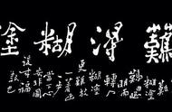 郑板桥书法：独树一帜，闪耀中国书法史