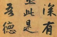 《陋室铭》背后的赵孟頫：字功力与艺术的结合