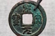揭秘圣宋元宝：古代货币的历史价值与文化意义