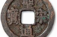 揭秘圣宋通宝：古代货币的文化价值