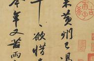 《寒食帖》背后的故事：苏轼的书法魅力