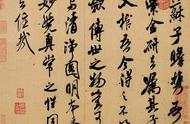 北宋书法家米芾的五十二幅经典名帖赏析