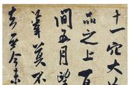 《甘露帖》：米芾的书法经典，高清呈现其艺术魅力