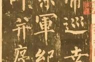 《神策军碑》：柳公权66岁楷书的艺术巅峰