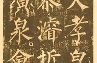 《神策军碑》柳公权楷书：探寻古代书法的艺术魅力