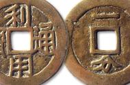 揭秘三藩钱的历史与文化价值