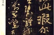 黄庭坚的草书艺术：杜甫诗三首的欣赏