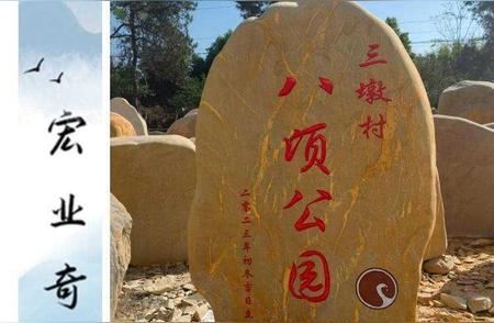 探索江西新农村的新景观：黄蜡石刻字石