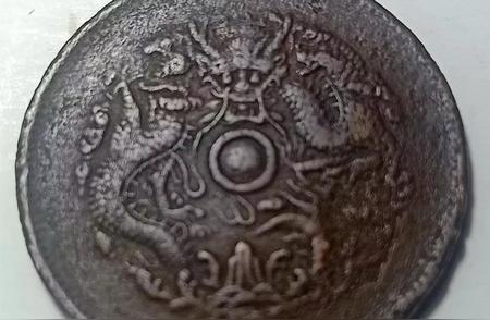 揭秘大清铜币上的龙图：历史、文化与价值
