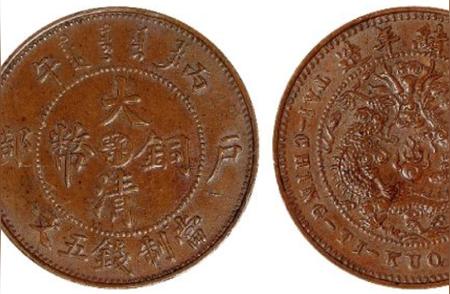 揭秘罕见双冠龙版大清铜币背后的收藏价值
